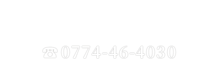 0774-46-4030