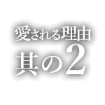 其の2